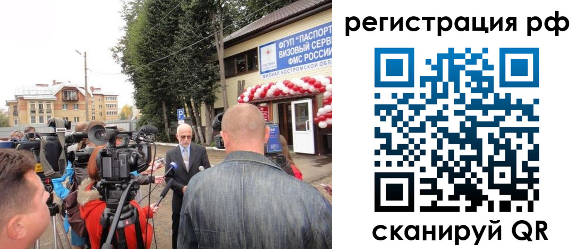 прописка для школы в Звенигово