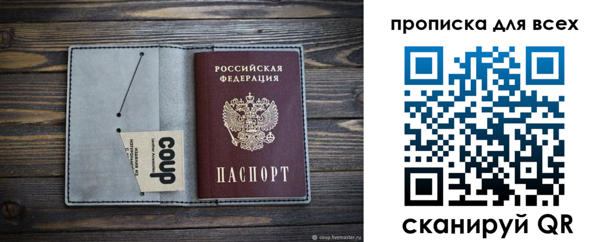 временная регистрация надежно в Звенигово
