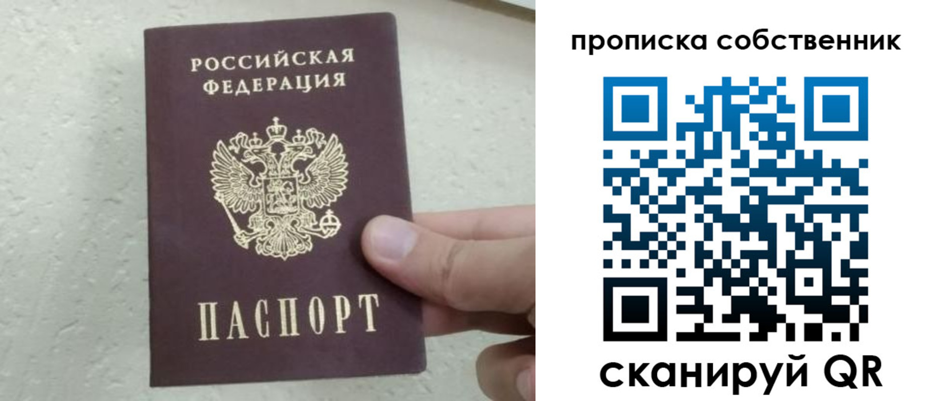 прописка от собственника в Звенигово