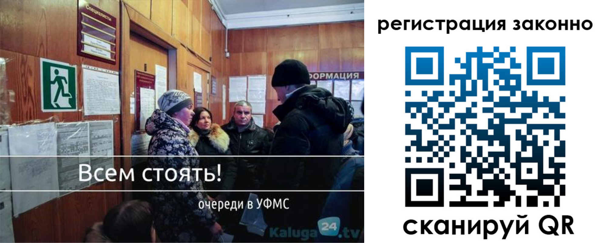 временная регистрация законно в Звенигово