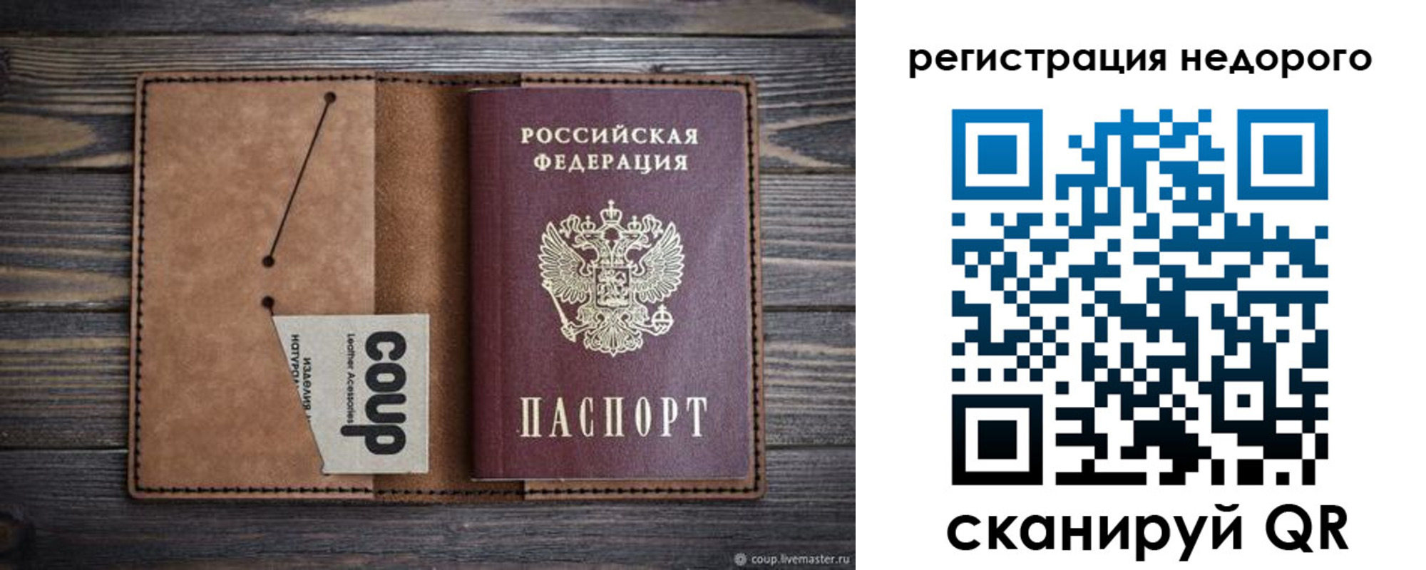 прописка для кредита в Звенигово