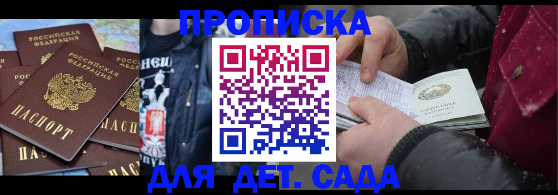 временная регистрация купить в Звенигово