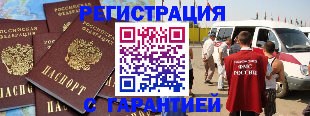 временная регистрация в квартире в Звенигово