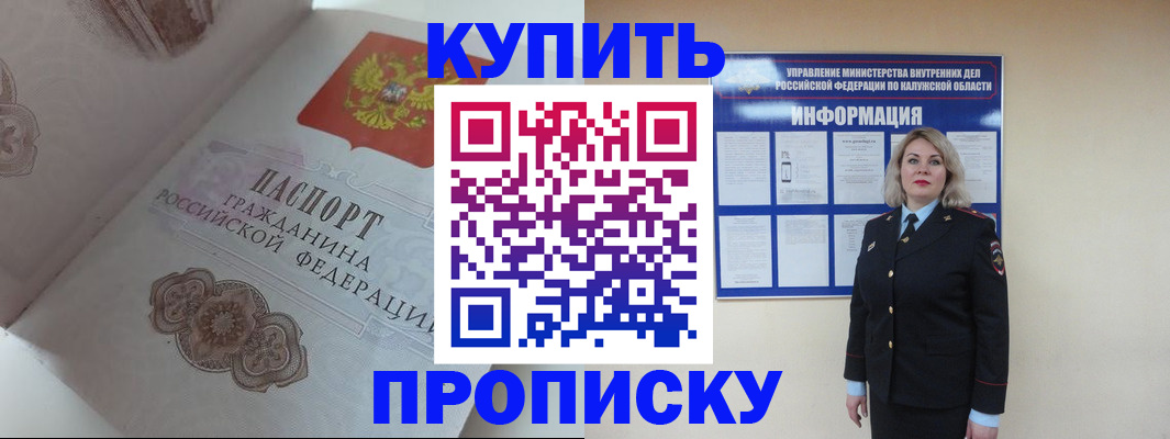 временная регистрация в квартире в Звенигово
